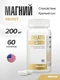 Maxler Chelated Magnesium 60 таб