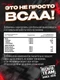 RECKFUL BCAA Eleсtrolytes 6,5 г - вишневая жвачка