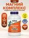 Now Magnesium Caps 400 мг 180 Vcaps