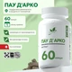 Natural Supp Пау дэ Арко 60 капс.