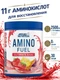 Applied Nutrition Amino Fuel 390g (Icy Blue Razz)