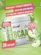 Fitrule BCAA powder 200 гр - яблоко