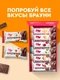 Protein Rex Брауни пирожное протеиновое 50 г - соленая карамель