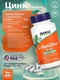 NOW L-OPTIZINC 30mg + COPPER 100 VCAPS
