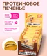 CHIKALAB Печенье неглазированное с начинкой со вкусом "Датский бисквит" 50 г