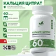 Natural Supp Кальций цитрат 60 капс.