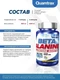 Quamtrax Beta-Alanine 120 капс
