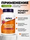 NOW Choline & Inositol 100 капс