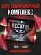 RECKFUL classic pre-workout 6,5 г Арбуз