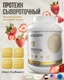 Ultrasupps Ultra Gold Protein 2000 г - клубника