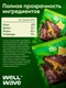WELL WAVE Десерт Magic Brownie fusion 60г (Кислый лимон)