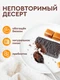 Protein Rex Брауни пирожное протеиновое 50 г - соленая карамель