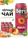 Напиток б/а н/г Berg Tea 450 мл - черный чай со вкусом персика