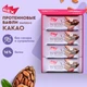 PROTEIN REX  Вафли протеиновые глазированные «Какао» 50г
