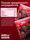 WELL WAVE Десерт Magic Brownie fusion 60г (Дикая вишня)