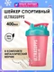 Ultrasupps / шейкер Ultrasupps / 400 мл