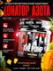 Reckful ® Pump complex 240g 30 serv (Tropic Thunder)
