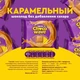 Шоубокс Шоколад Ассорти Chocowave 480 г( 8 шт. по 60 г)