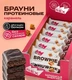 Protein Rex Брауни пирожное протеиновое 50 г - соленая карамель