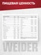 WEIDER Protein 80 Plus 500 г - ваниль