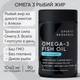 SPORTS RESEARCH Omega-3 90 мяг капс