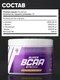 TREC NUTRITION Super BCAA System 300 капс