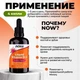 Now Liquid Vitamin D-3 59мл
