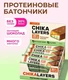 CHIKALAB Батончик глазированный Фисташковый йогурт 60 г