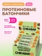 CHIKALAB Батончик глазированный  с начинкой Арахис 60 гр
