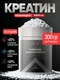 Red Star Labs Creatine monohydrate 300 г