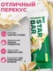 RED STAR LABS STARBAR Glaze 50 г - фисташка в белой глазури