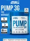 Applied Nutrition Pump-3G 375gr (Icy Blue Razz)