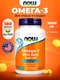 NOW Omega-3 Mini Gels 180 капс