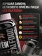 Reckful ® Real food Protein 900g isolate-mix NO lactose (Strawberry Banana)