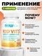 NOW Kids Kid Vits Berry Blast 120 Chewables