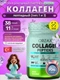 ORZAX COLLAGEN POWDER Орзакс Пептиды Коллагена
