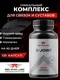 Red Star Labs X-Joint 90 капс