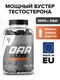 Trec Nutrition DAA Ultra 120 капс