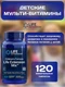LIFE EXTENSION Children's Formula Mix 120 жев таб