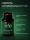 NFO Astaxanthin 4 мг 60 мяг капс