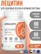 Ultrasupps Lecithin 1200 мг 90 мягких капс