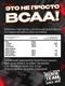 Reckful ® BCAA + Eleсtrolytes 260g (Cherry Bubble)