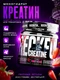 Reckful ® Creatine monohydrate 200g (Wild Berries)