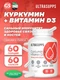 Ultrasupps Curcumin + D3 60 капс