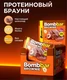 BOMBBAR Печенье глазированное Брауни с фундуком 50 г