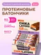 CHIKALAB Батончик глазированный Хрустящее печенье с двойным шоколадом 60 г