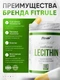 Fit Rule Lecithin 60 мягких капс