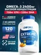 UNIFORSE Extreme Omega-3 1200 мг 120 капс
