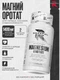 RECKFUL Magnesium orotate 60 капс.