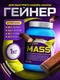 Hell Labs Up your mass 1000g (Chocolate)